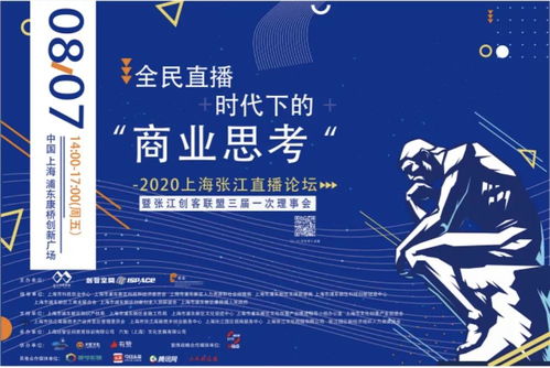 數(shù)字賦能，文化交融——記張江數(shù)字文創(chuàng)2020年8月文化藝術交流活動新動態(tài)