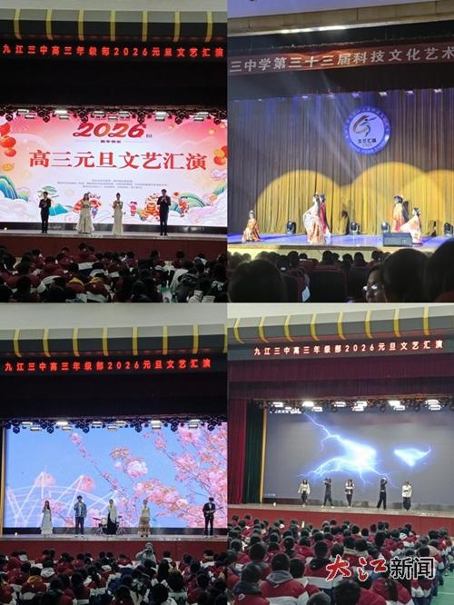 科技賦能育新人 藝文潤心鑄魂魄——九江三中第33屆科技文化藝術(shù)節(jié)回眸