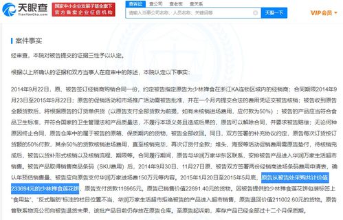 少林無形資管退出健康科技公司，將專注組織文化藝術(shù)交流活動