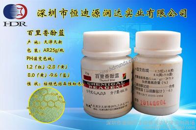 百里香酚藍(lán) 從化學(xué)試劑到科研應(yīng)用的多面解析