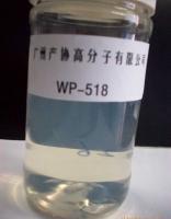 水性綠色環(huán)保飽和聚酯樹脂WP-518與非臨床診斷用生物試劑研發(fā)的創(chuàng)新融合