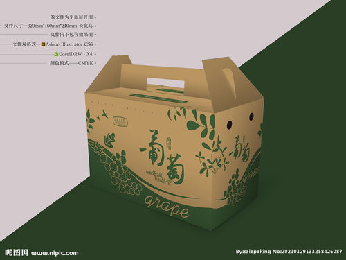 牛皮紙葡萄包裝 平面圖設計與環保印刷裝潢的完美融合